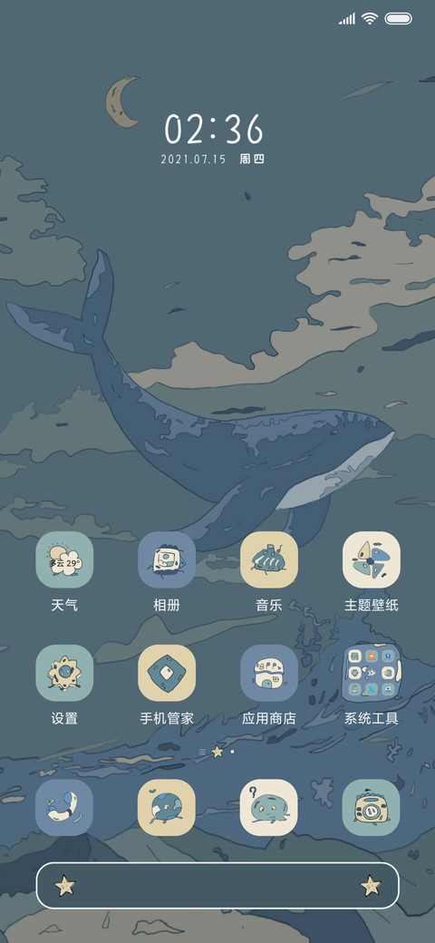 星河入梦 浮世绘 screenshot