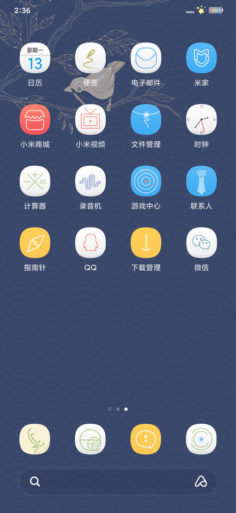 情满月圆 screenshot