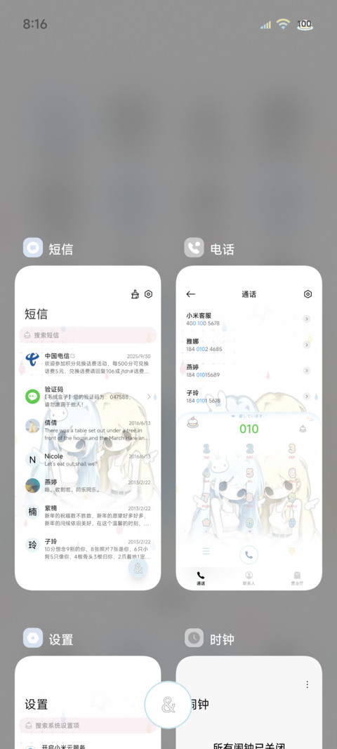 设定是冷脸萌 screenshot