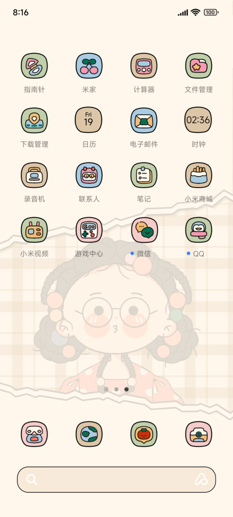 大脸女孩UP好运爆棚 screenshot