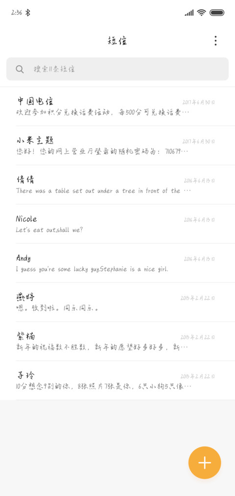 你的偏爱我的救赎 screenshot