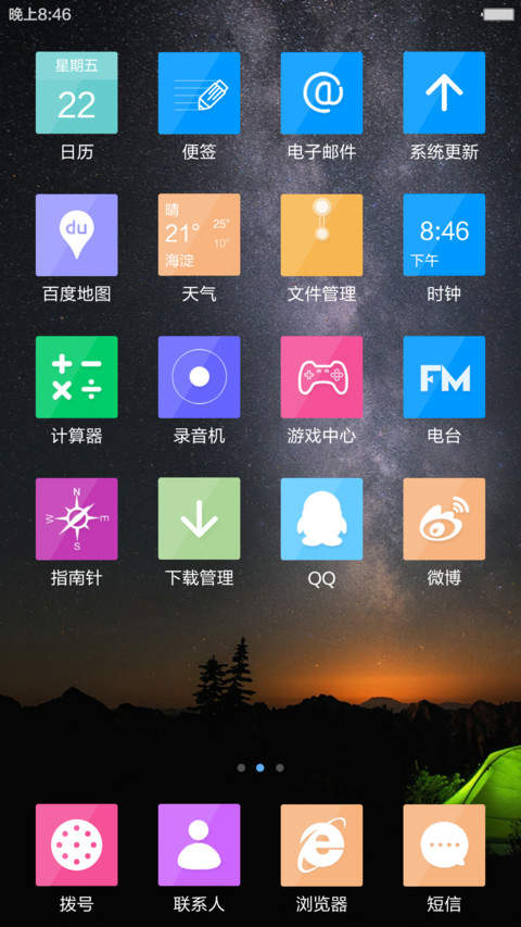  遮黑边专用 Windows10酷黑旗舰版(好评返现+超强锁屏+鼠标特效+感应) screenshot