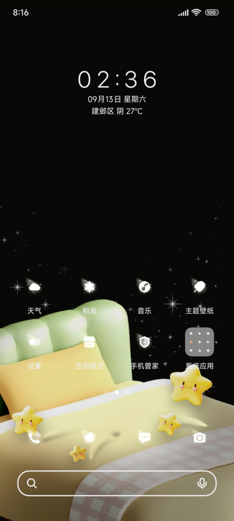 动态手电筒垂耳兔 screenshot