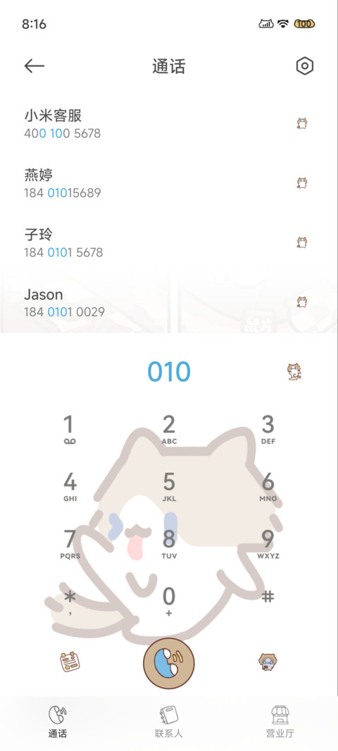 月薪喵漫画风自定义 screenshot