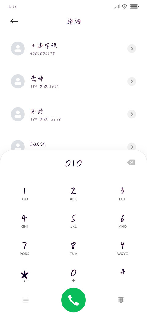 一万个舍不得你 screenshot