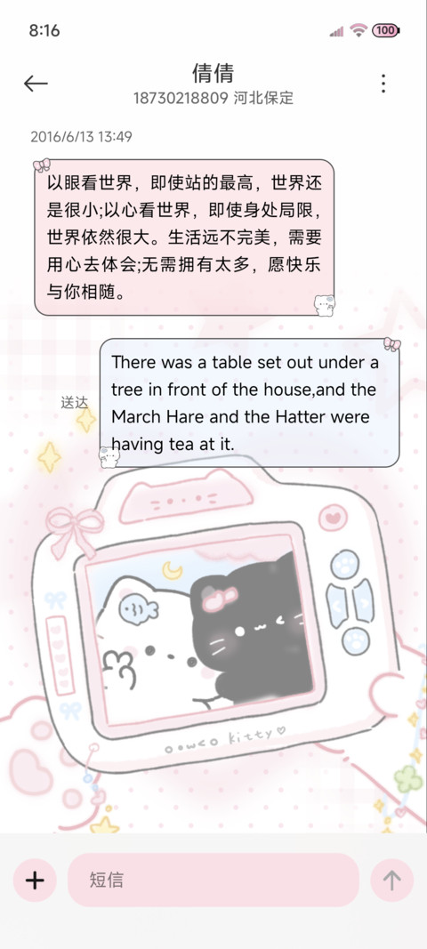 ins猫猫可爱自拍 screenshot