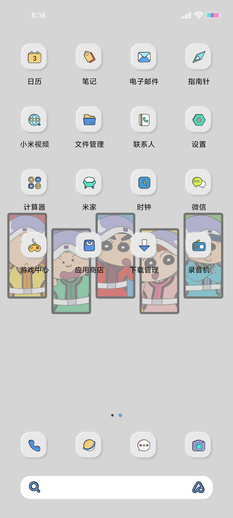 蜡笔小新 昼夜拟态 screenshot