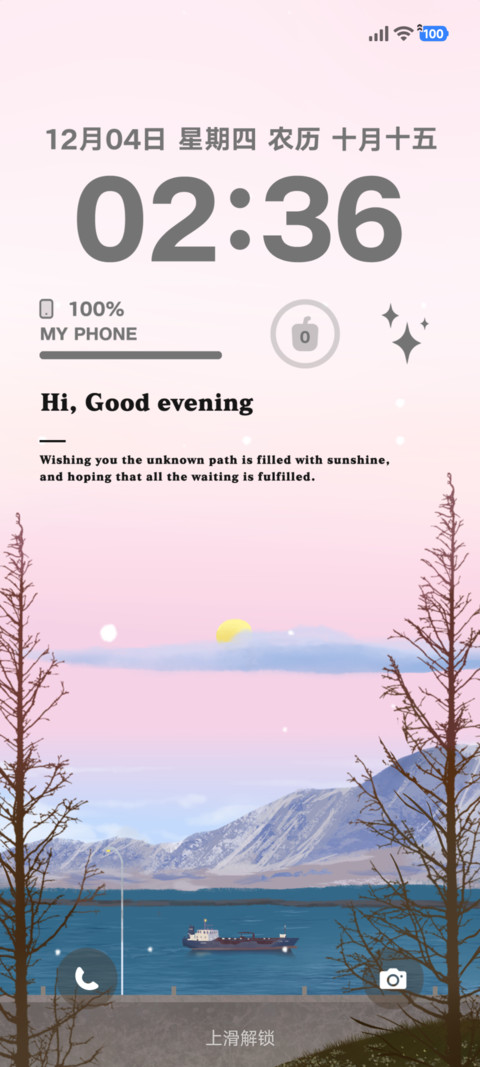 江上日落 screenshot