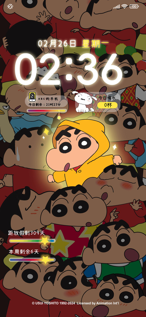 发光可爱蜡笔小新 screenshot