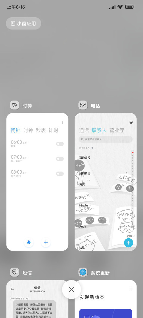换图小表情 screenshot