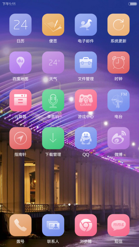 色彩 V6 screenshot