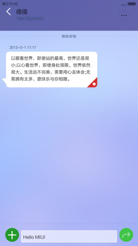 Win8_萌（完美适配V6V5）自由桌面 screenshot