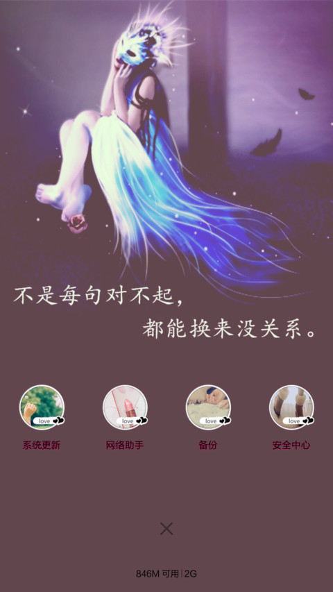 如何让我遇见你 screenshot