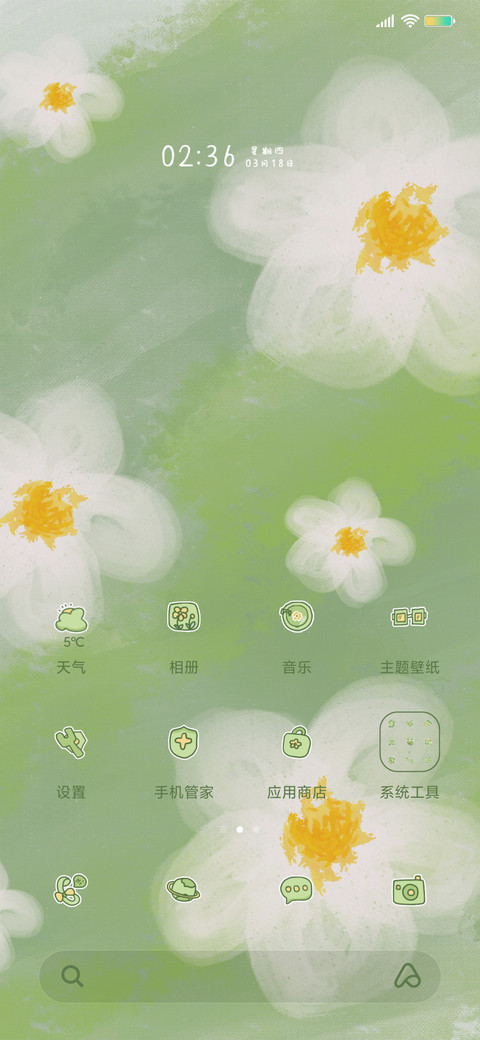 春天花会开 screenshot