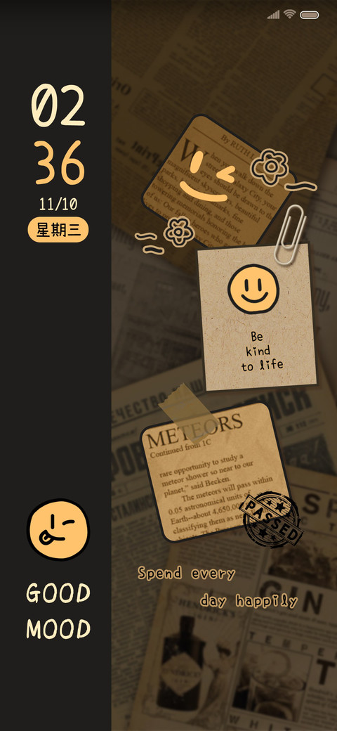 好运笑脸 复古报纸 screenshot
