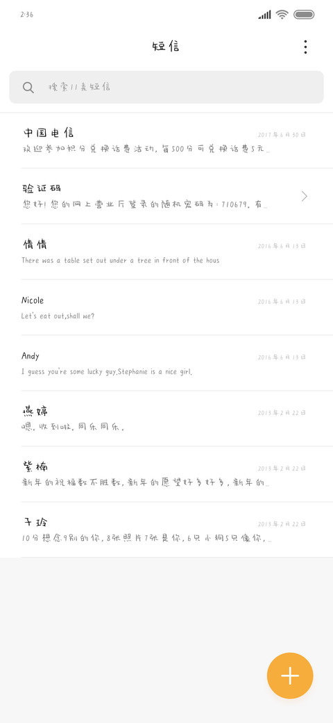 Ai房东的萌萌猫 screenshot