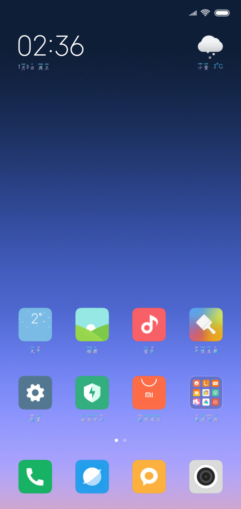 超喜欢你 screenshot