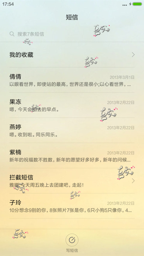 親手埋葬爱情 screenshot