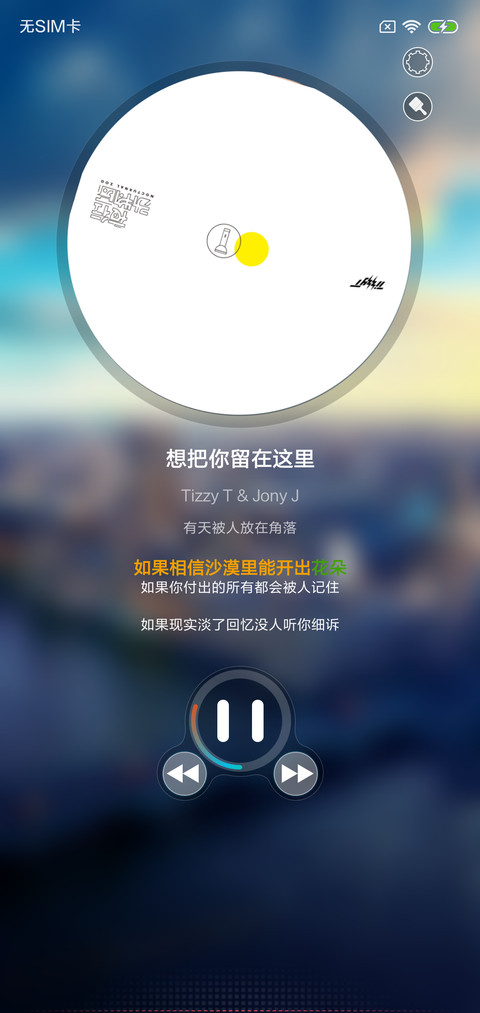 朦胧之美 screenshot