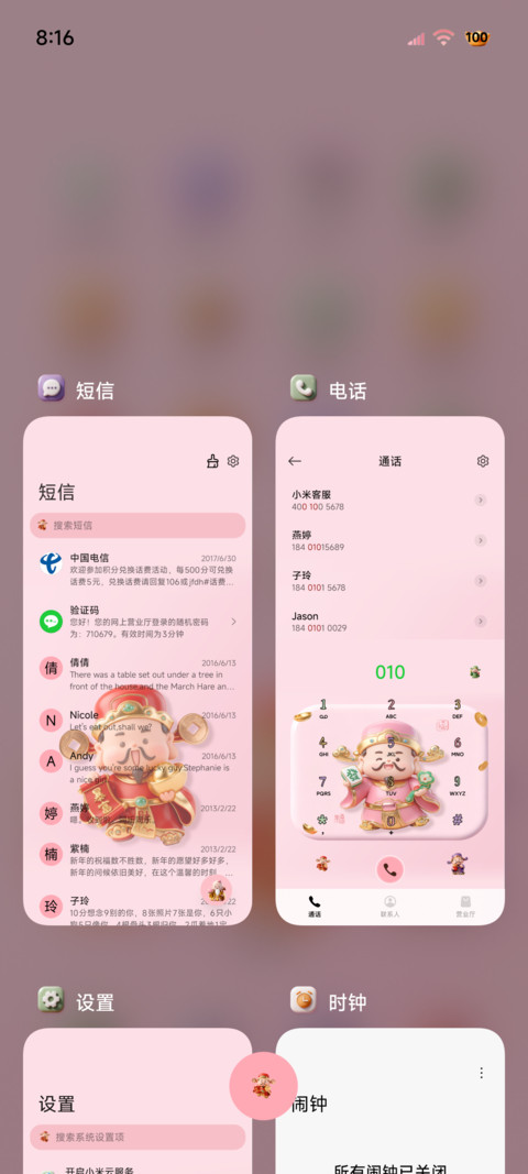 3D喜迎财神诸事顺 screenshot