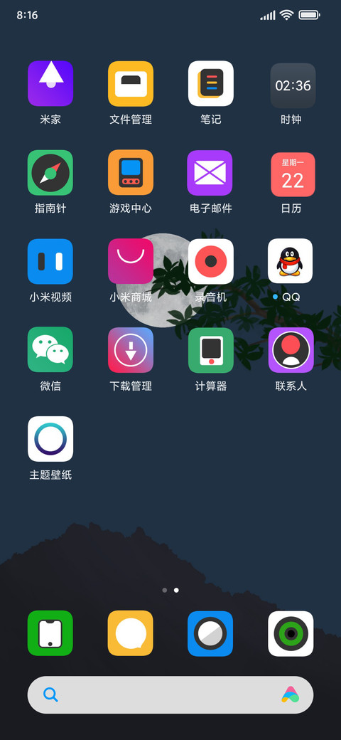 晚风寂夜 screenshot