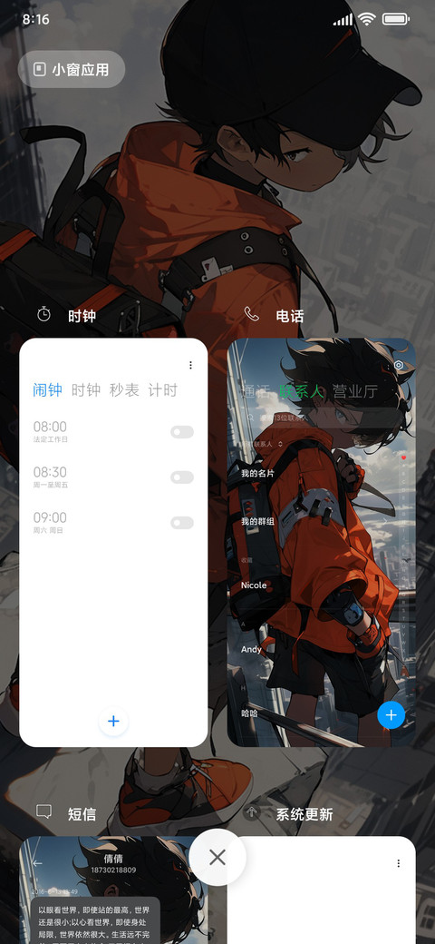 眺望 screenshot