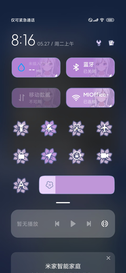 车站撑伞女孩 screenshot