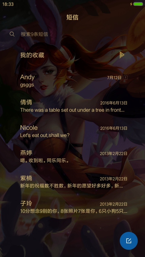 王者荣耀 花木兰 screenshot