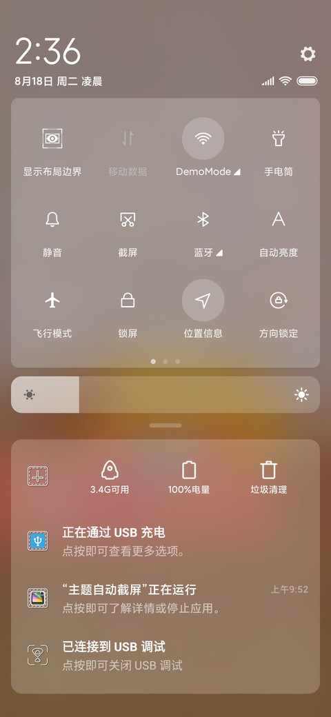周末快乐宅 screenshot