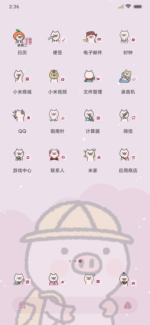 钢琴猪猪的精致生活 screenshot