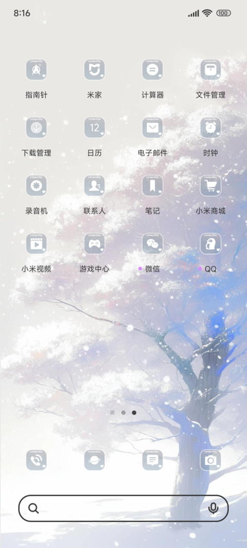 模糊记忆紫浪漫 screenshot