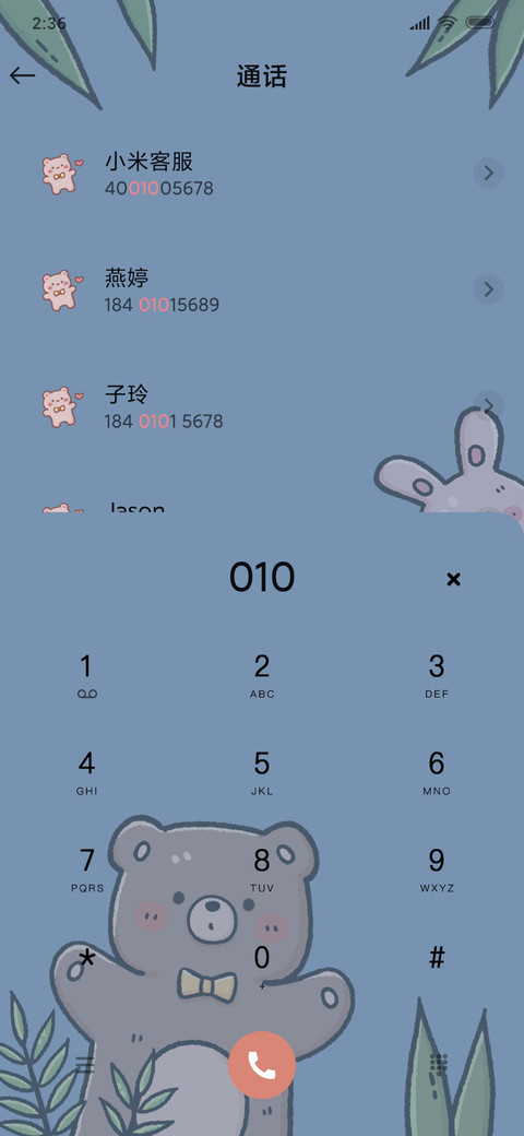 萌熊萌兔小可爱 screenshot