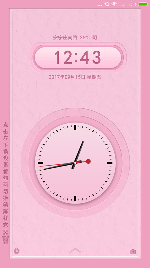 小清新 screenshot