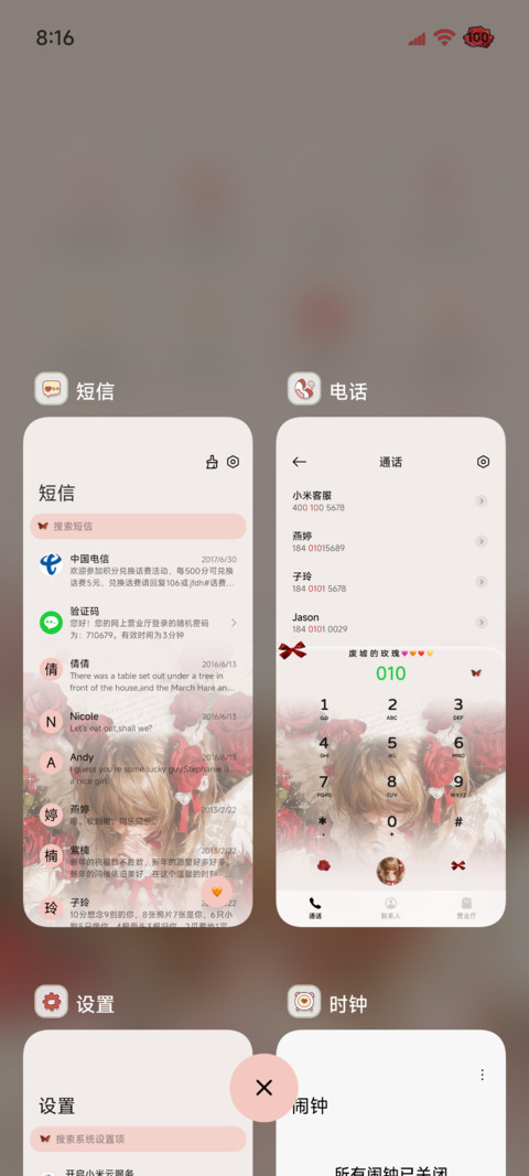 折翼玫瑰天使 screenshot