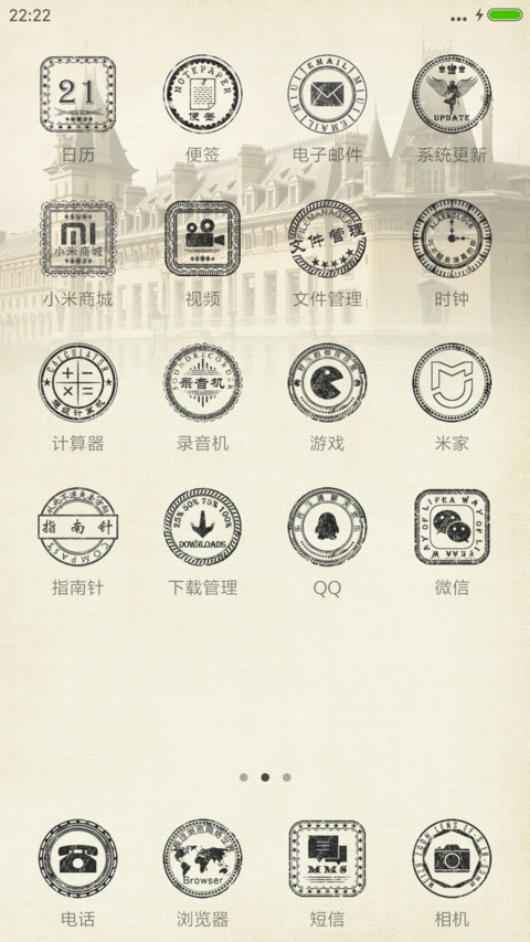 印章 screenshot