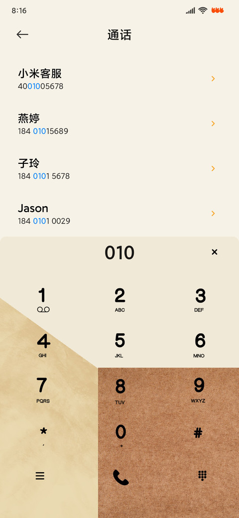 趣味男孩小组件 screenshot