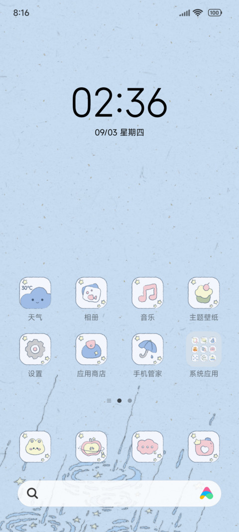雨日记 screenshot