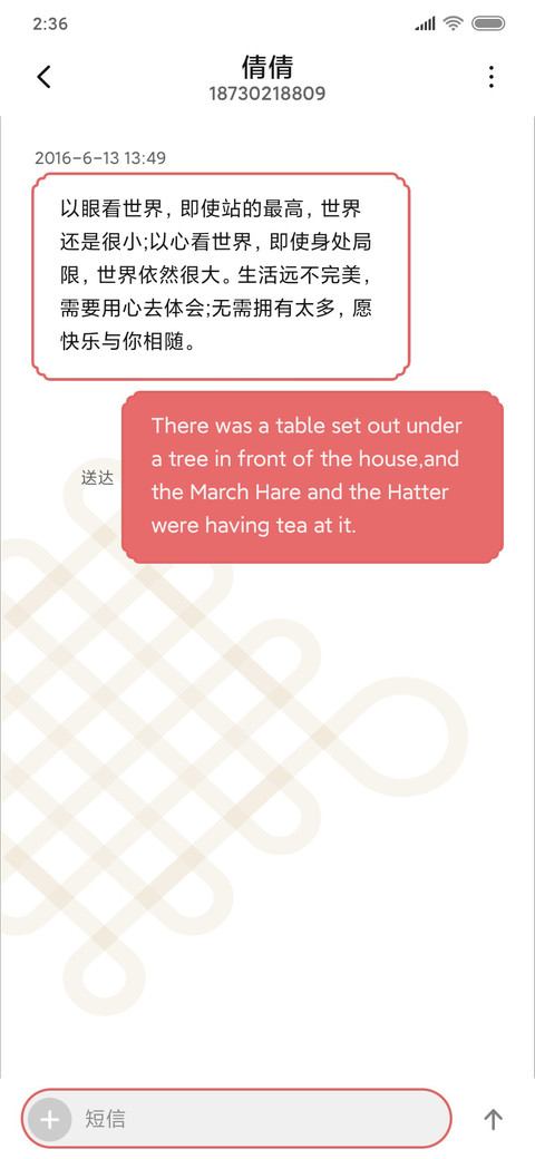 鼠年 新年剪纸窗花 screenshot
