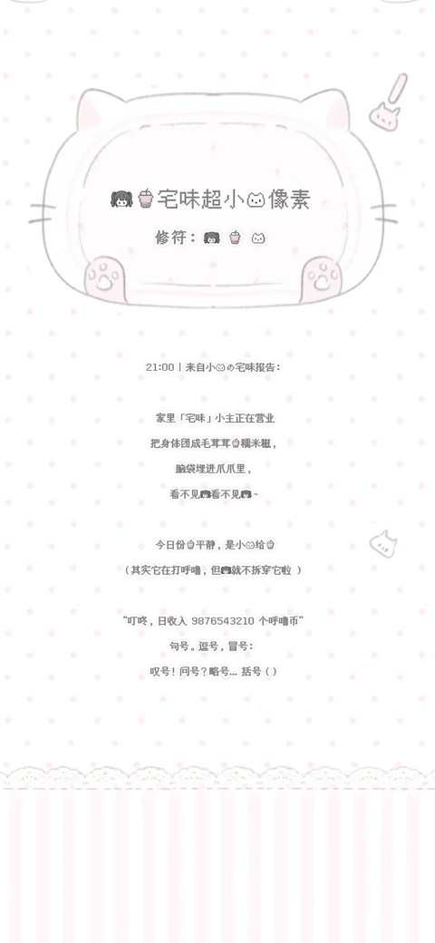 我的宅味超小猫像素 screenshot