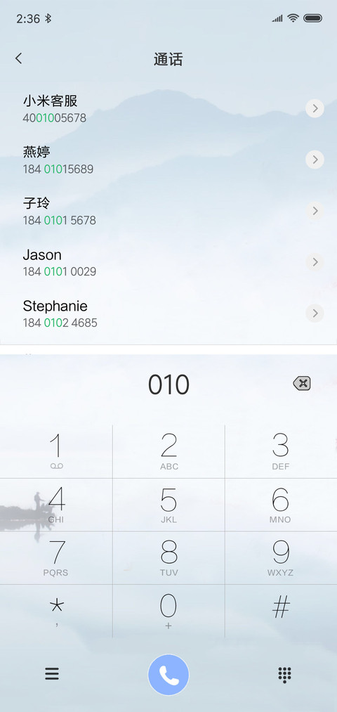 春游季 screenshot