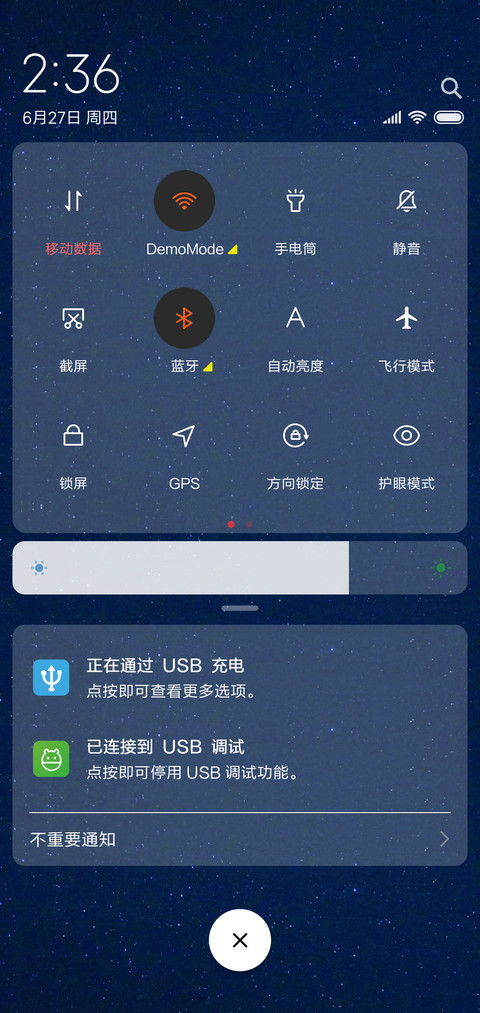 浪漫星空 screenshot