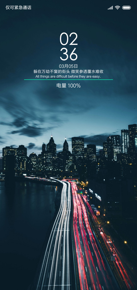 来到你的城市 screenshot