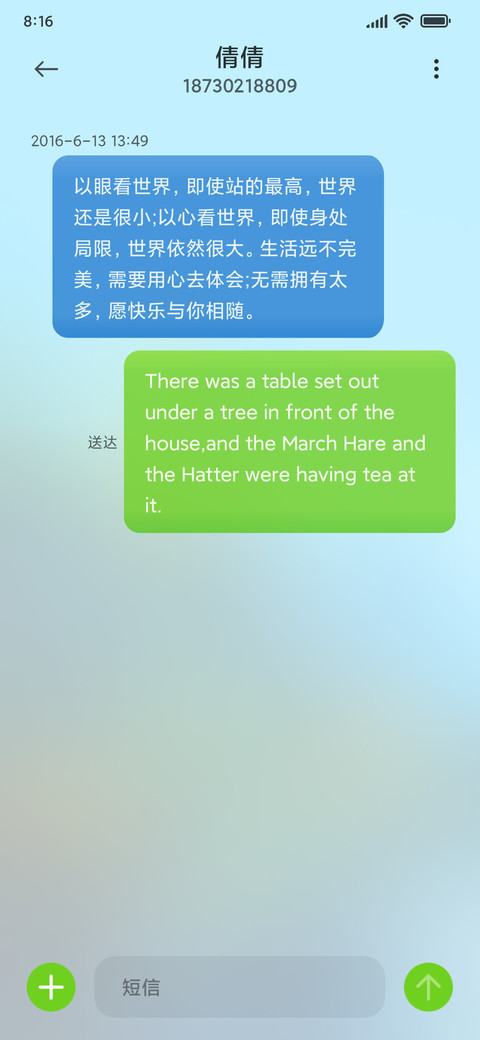 人间仙境 screenshot