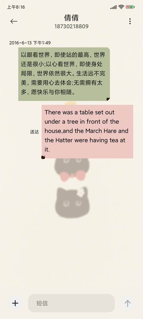 淘气猫咪 screenshot