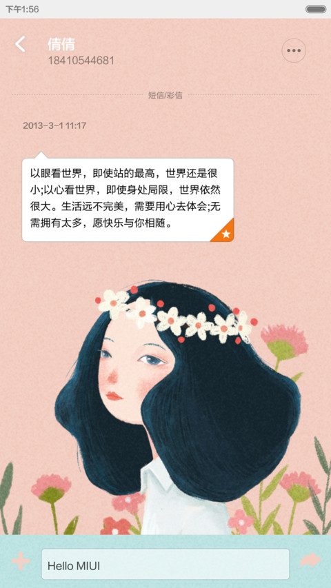 文艺清新girl screenshot