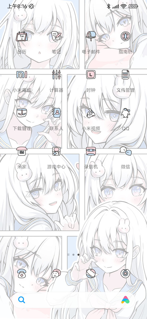 淡蓝色日漫少女 screenshot