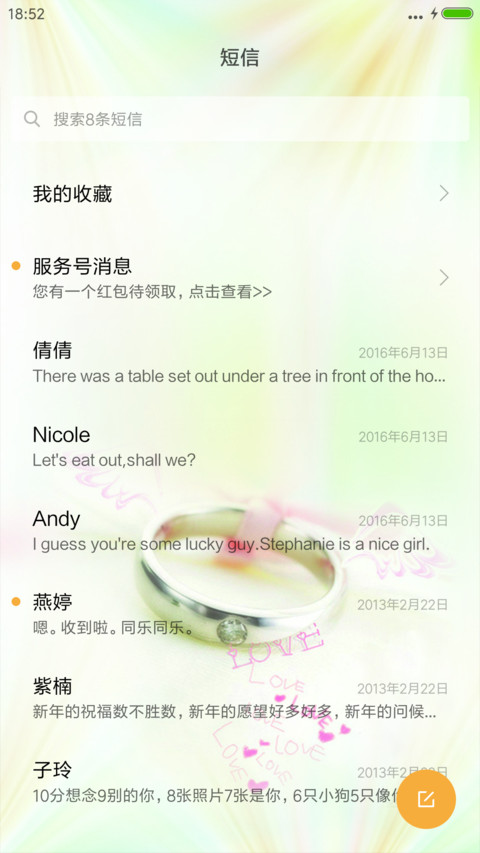 爱，天荒地老 screenshot