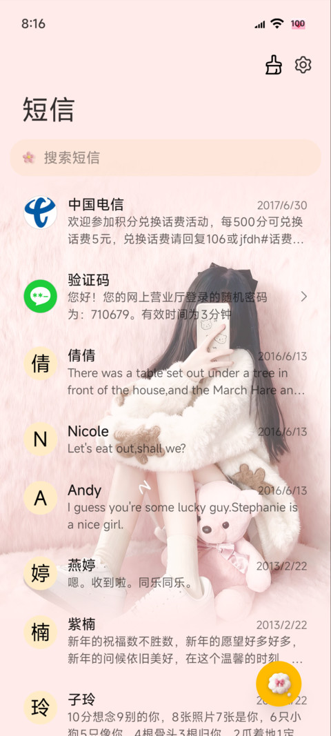 毛绒组件公主请发财 screenshot