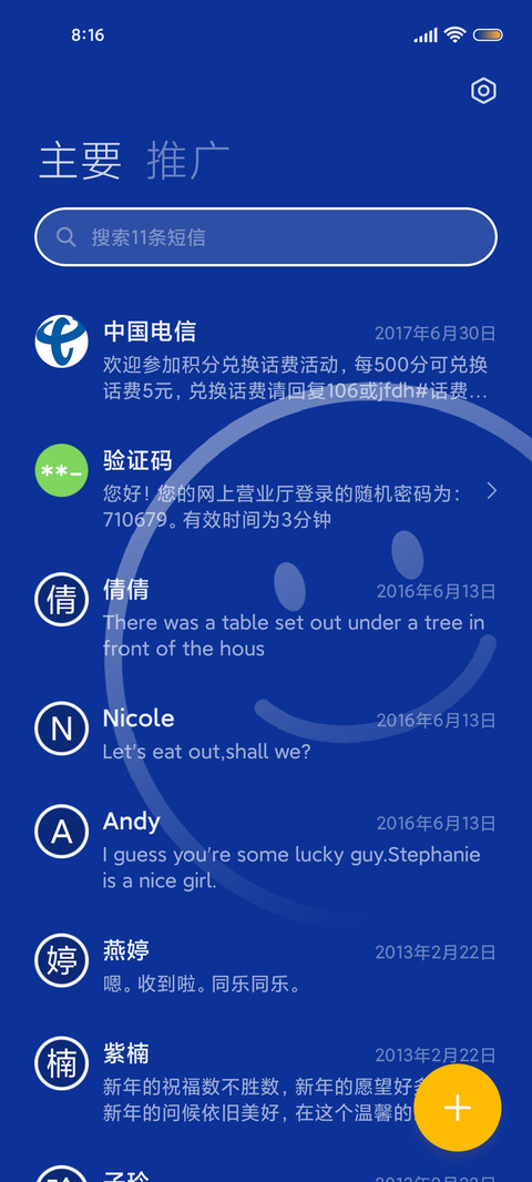 ins笑脸克莱因蓝 screenshot