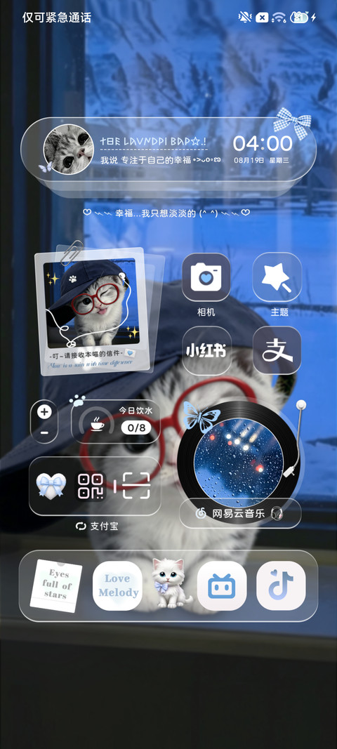 氛围蓝调时刻小猫宝 screenshot